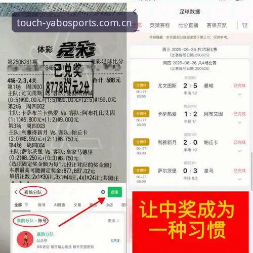弗洛伦蒂诺选举风波实战分析——Yabo体育平台用户操作教程式解读
