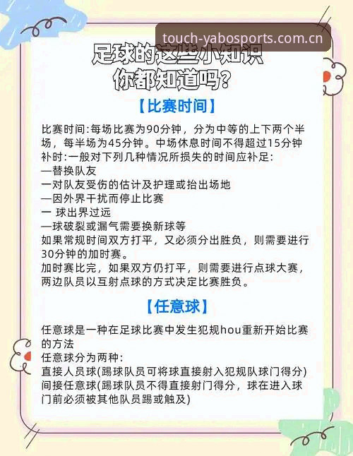 德国世界杯名单解析与Yabo体育平台观赛指南